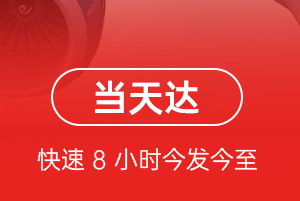 松原机场快运航空货运公司【机场