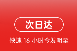 松原机场快运航空货运 航空货运