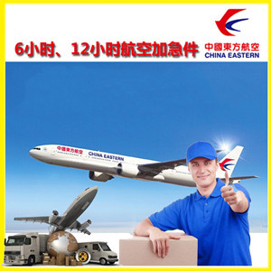 松原机场快运公司谈空运的四大作用是什么